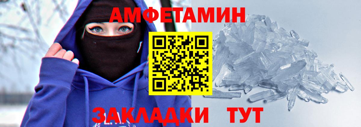 АМФЕТАМИН Premium Киселёвск