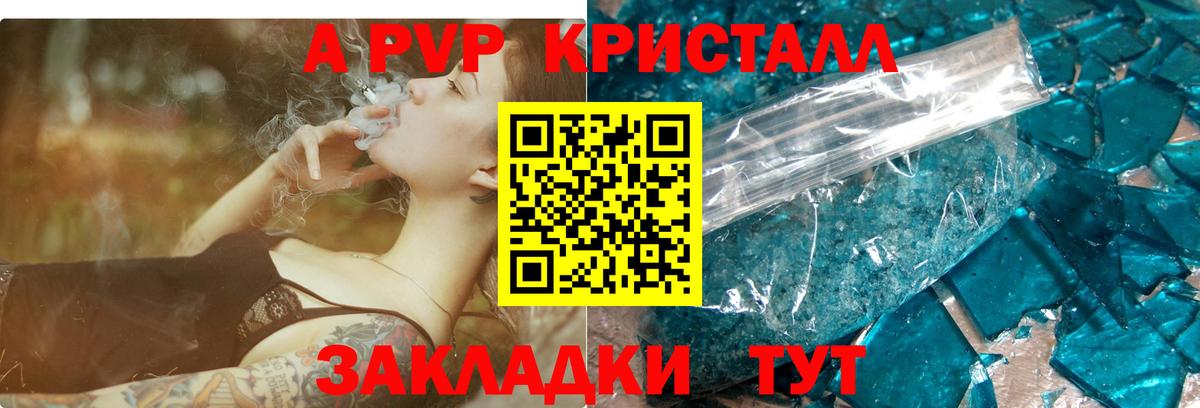 А ПВП Соль  Alpha-PVP СК  где продают наркотики  Вход с VPN  Киселёвск 
