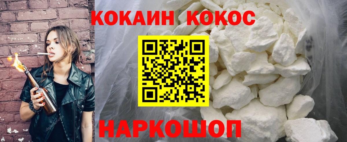 КОКАИН FishScale  COCAIN FishScale  Вход с VPN  Киселёвск 