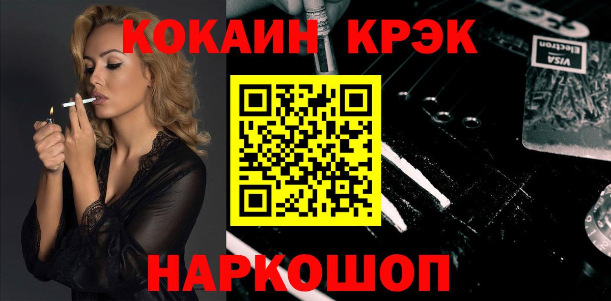 КОКАИН Fish Scale Киселёвск