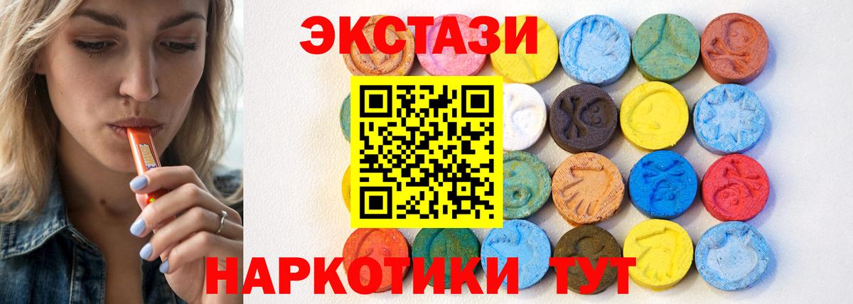 ЭКСТАЗИ DUBAI  Вход с VPN  Киселёвск  ЭКСТАЗИ круглые 