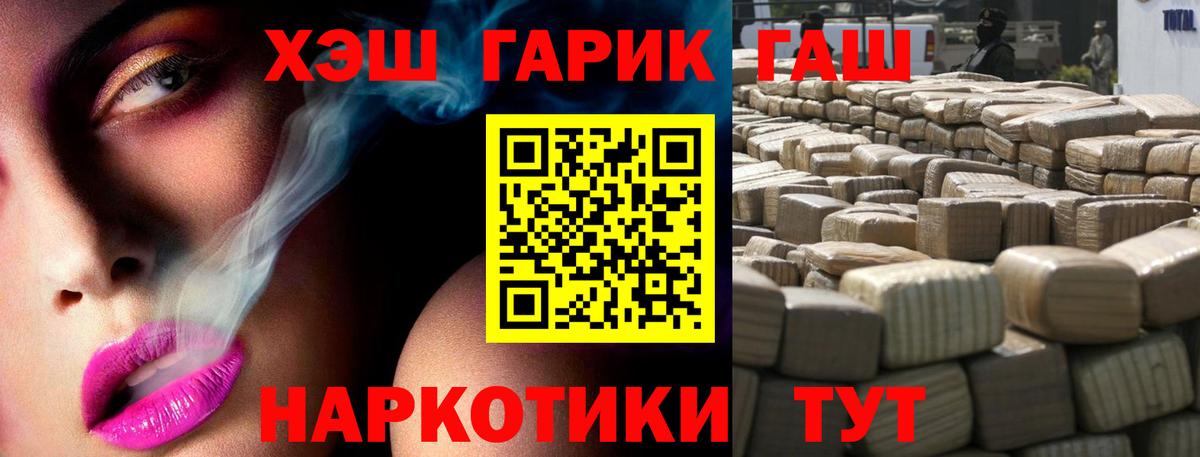 ГАШИШ индика сатива  Гашиш  где купить наркотик  ГАШ AMNESIA HAZE  Вход с VPN  Киселёвск 