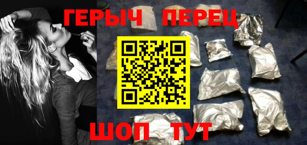 Героин афганец  Вход с VPN  Киселёвск 