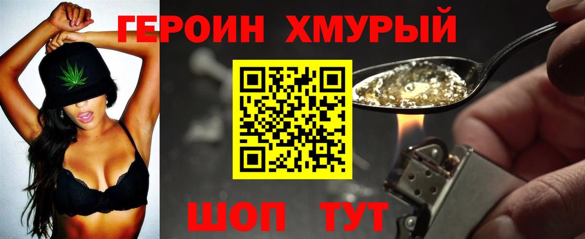 Героин Афган Киселёвск