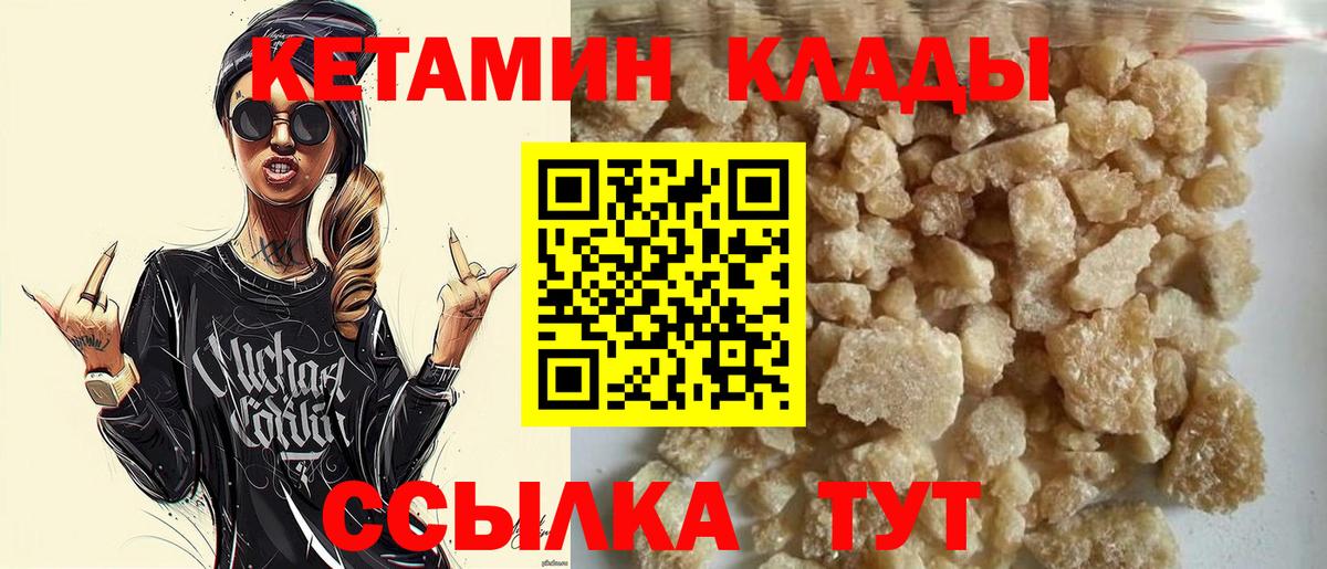 Кетамин ketamine  Вход с VPN  Киселёвск 
