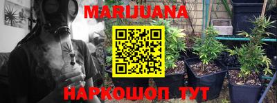 каннабис Кунгур