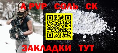 кристаллы Ливны