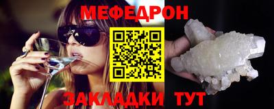 мефедрон Кумертау