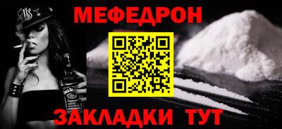 мефедрон Кумертау