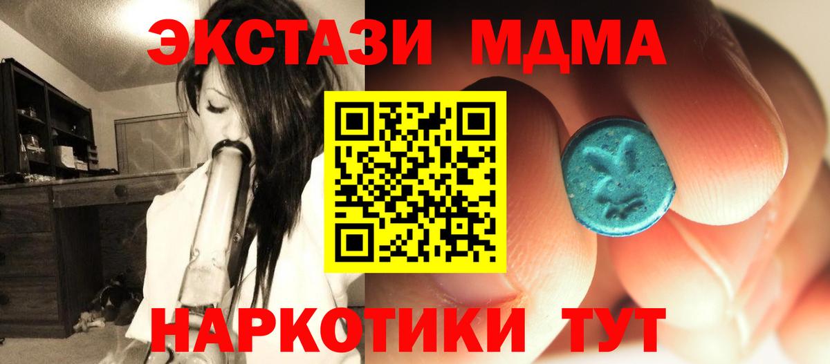 МДМА  MDMA VHQ  Вход с VPN  Киселёвск 