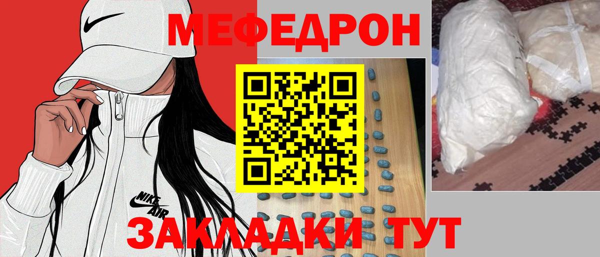 Мефедрон мука Киселёвск