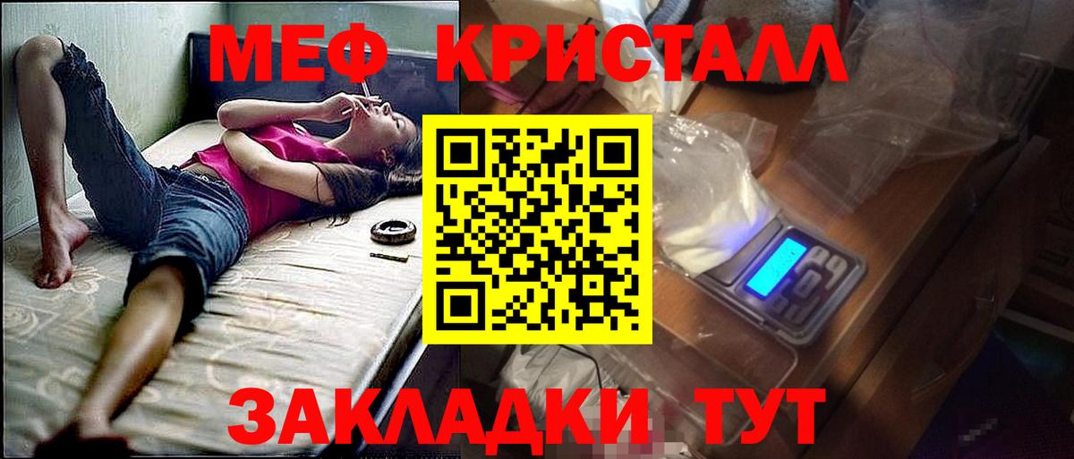 МЯУ-МЯУ  Вход с VPN  Мефедрон мука  Киселёвск  МЯУ-МЯУ mephedrone 