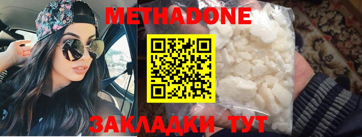 МЕТАДОН VHQ  Вход с VPN  Киселёвск 