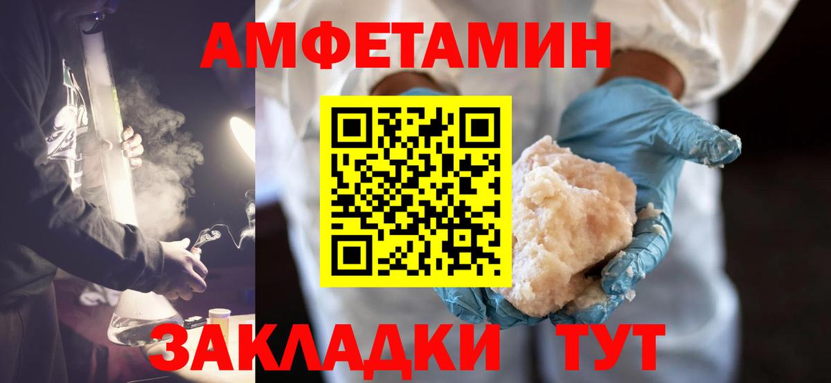 Метамфетамин кристалл  Вход с VPN  Киселёвск 